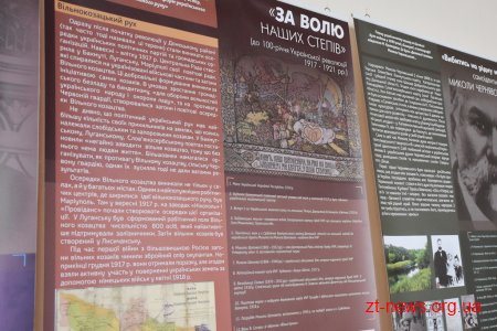 У Житомирській ОДА до Дня українського добровольця відкрилася виставка «Донбас»: перепрочитання образу»