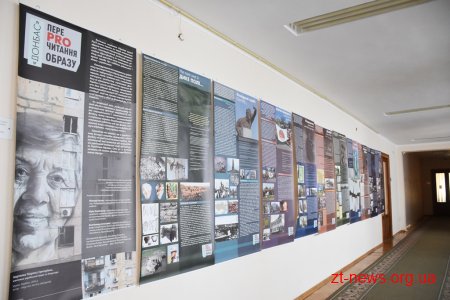 У Житомирській ОДА до Дня українського добровольця відкрилася виставка «Донбас»: перепрочитання образу»