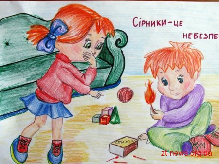 Конкурс дитячого малюнку та робіт декоративно-прикладної творчості на протипожежну тематику триває