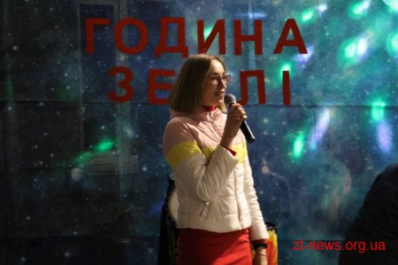 Житомирська ОДА вимкнула світло у підтримку всесвітньої акції «Година Землі»