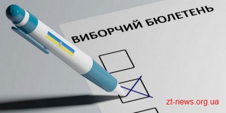 Якщо ваше виборче право порушили – звертайтеся до Уповноваженого ВРУ з прав людини