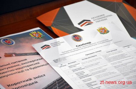 У 2018 році Житомирщина реалізовувала проекти на 2,5 млрд гривень – Роман Щебетов