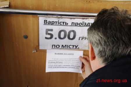 Дмитро Ткачук під час брифінгу розповів про ситуацію з перевезенням пільговиків у маршрутках Житомира