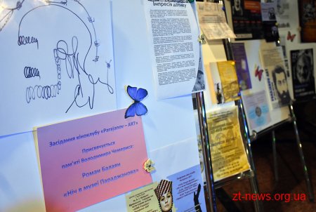 У Житомирі відкрили фото-арт-виставку, присвячену Сергію Параджанову