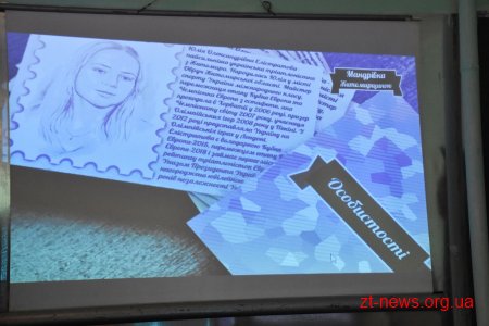 Громадам, містам, районам та установам області передали 64 гри «Мандрівка Житомирщиною»