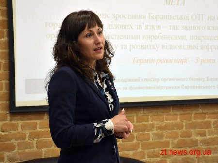 У Житомирі представили кращі практики реформи децентралізації в області