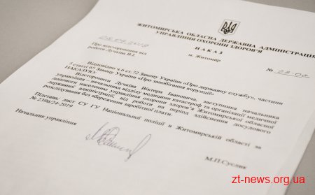 Віктор Лучків відсторонений від роботи в управлінні охорони здоров’я ОДА