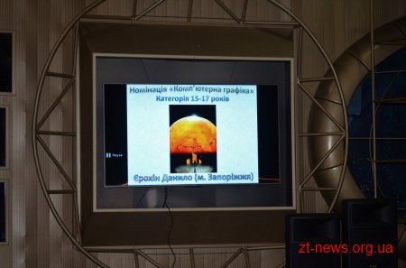 У Житомирі відзначили переможців міжнародного художнього конкурсу «Кольори Всесвіту»