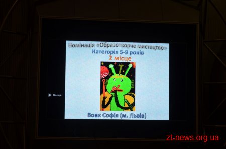 У Житомирі відзначили переможців міжнародного художнього конкурсу «Кольори Всесвіту»