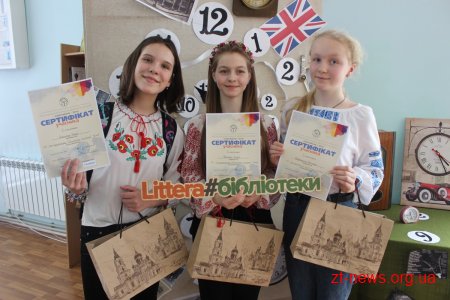 У центральній міській бібліотеці ім.В.Земляка відбувся ІІ міський етап Всеукраїнського конкурсу «Книгоманія»