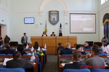 У Житомирі депутати міської ради затвердили Статут міської територіальної громади