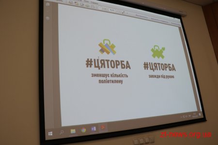 У Житомирі обмежили використання пластикових пакетів