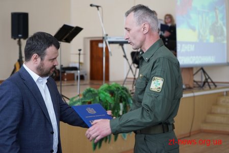 Житомирські прикордонники відзначили професійне свято