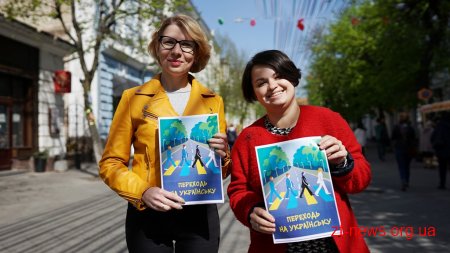 У Житомирі з нагоди прийняття Закону про мову провели флешмоб