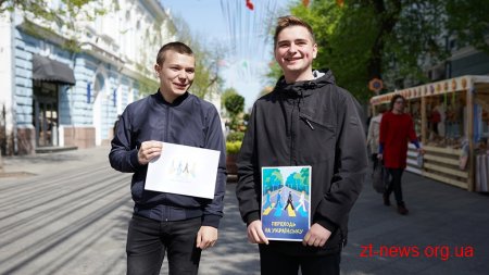 У Житомирі з нагоди прийняття Закону про мову провели флешмоб