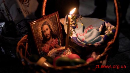 Тисячі житомирян освятили великодні кошики
