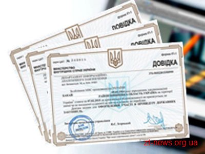 Довідки МВС про несудимість в особистому кабінеті майданчика ProZorro