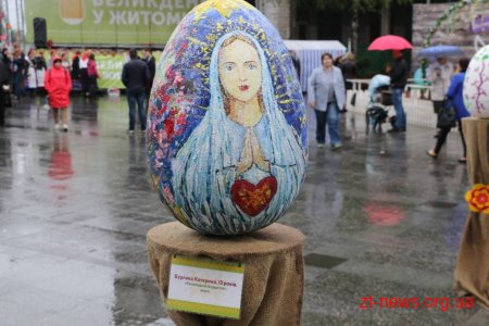 У Житомирі відзначили переможців Фестивалю Писанок
