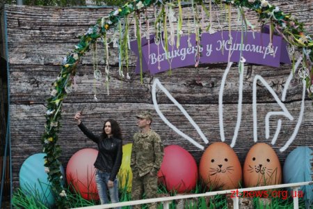У Житомирі відзначили переможців Фестивалю Писанок