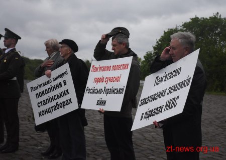 Житомиряни вшанували пам’ять загиблих у Другій світовій війні