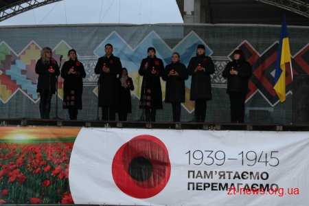 У Житомирі запалили вогонь миру