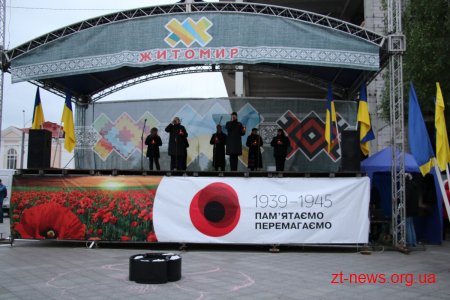 У Житомирі запалили вогонь миру
