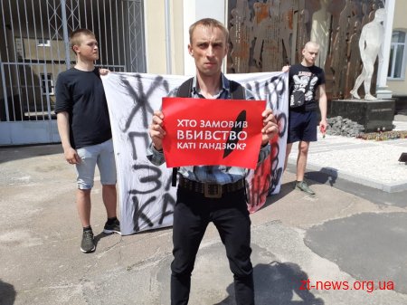 Фаєри, плакати та хвилина мовчання: як Житомир питав “Хто замовив Катю Гандзюк?”