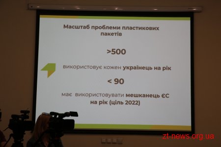 На міськвиконкомі підтримали реалізацію соціально-екологічного проекту #ЦЯТОРБА