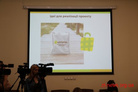 На міськвиконкомі підтримали реалізацію соціально-екологічного проекту #ЦЯТОРБА