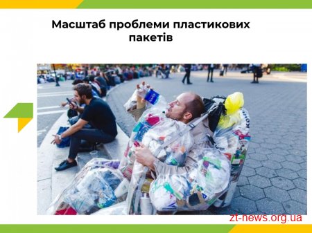 На міськвиконкомі підтримали реалізацію соціально-екологічного проекту #ЦЯТОРБА