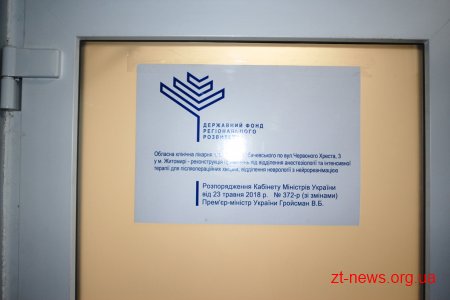 Реконструкція реанімаційного відділення в обласній лікарні на фінішній прямій