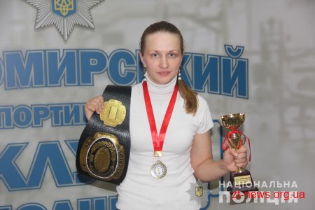 Житомирська поліцейська Вероніка Кратюк виборола Кубок світу з кунгфу