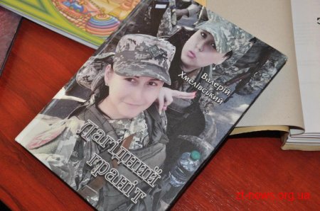 На Житомирщині за кошти обласного бюджету цьогоріч випустять 16 книг