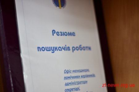 У Житомирі відкрили сучасний центр зайнятості