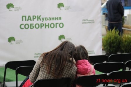 В рамках експерименту майдан Соборний перетворився на активний громадський простір