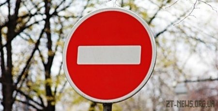 У зв’язку із проведенням Другого форуму регіонів у Житомирі буде обмежено рух транспорту