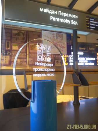 Житомир отримав відзнаку в номінації «Найкраща транспортна модель»