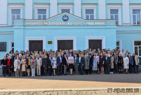 Житомирський державний університет імені Івана Франка відзначає своє 100-річчя