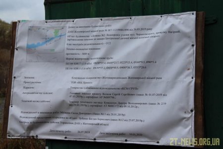 7 дюкерних переходів через річку Тетерів планують реконструювати за кошти Світового банку