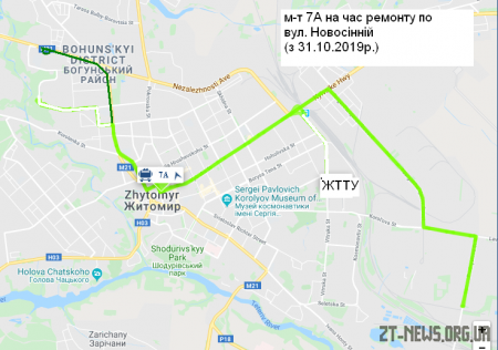 З 31 жовтня тимчасово змінено схему руху тролейбусів №7А, №7, №8