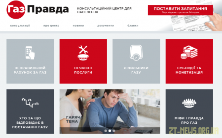 Субсидії на газ - як дізнатися все онлайн?