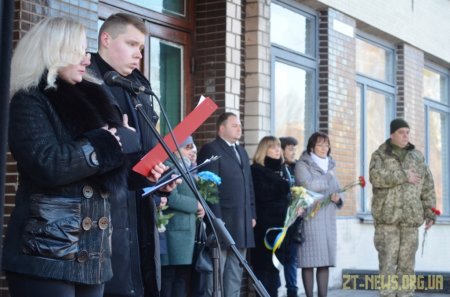 У Житомирі відкрили меморіальну дошку пам'яті загиблому учаснику АТО Віталію Циборі
