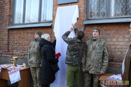 У Житомирі відкрили меморіальну дошку Ігорю Гончаренку