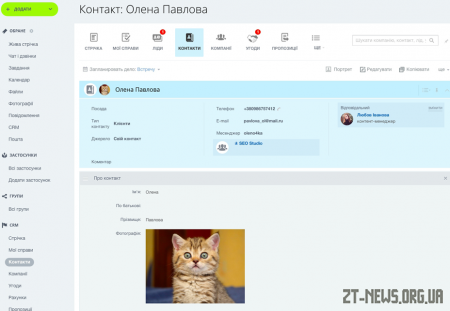 CRM для логістики: пропозиції компанії «Бітрікс»