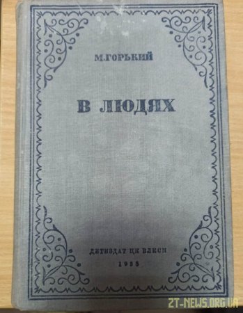 Росіянин намагався вивезти з України старовинні книги