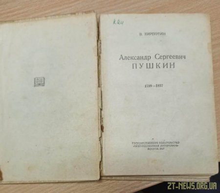 Росіянин намагався вивезти з України старовинні книги