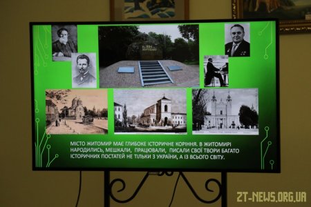 У Житомирі громадські організації презентували соціально-культурні проєкти