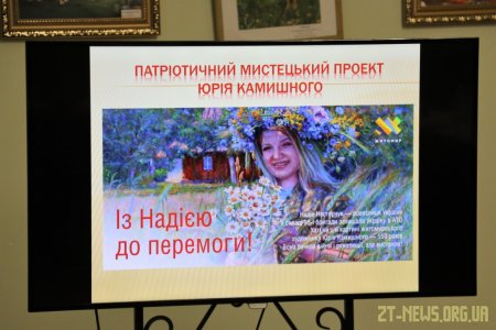У Житомирі громадські організації презентували соціально-культурні проєкти