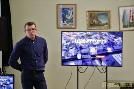 У Житомирі громадські організації презентували соціально-культурні проєкти