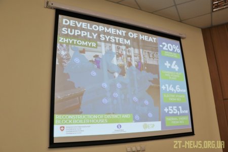 Житомир відвідала місія німецького державного банку розвитку «Кредитна установа для відбудови»